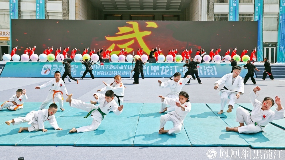 2024年全民健身日主题活动全国主会场（哈尔滨） 暨黑龙江省社区健身活动月启动仪式在哈举行