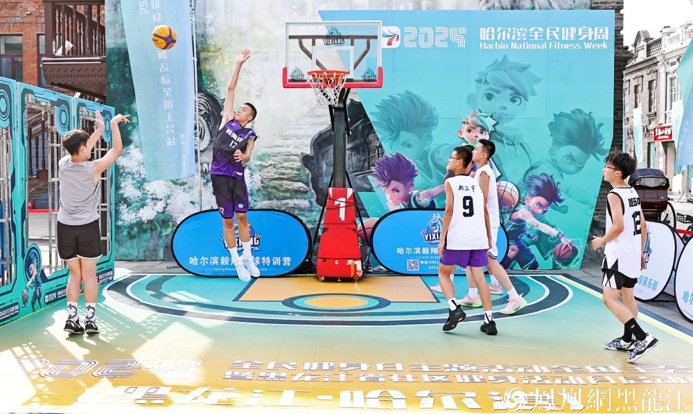 2024年全民健身日主题活动全国主会场（哈尔滨） 暨黑龙江省社区健身活动月启动仪式在哈举行