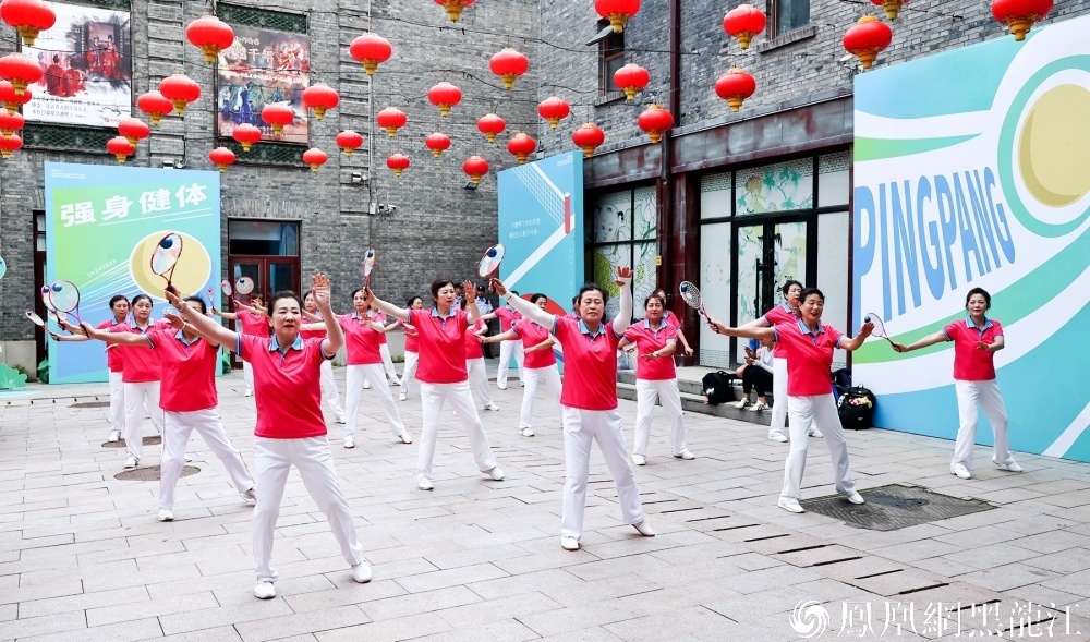 2024年全民健身日主题活动全国主会场（哈尔滨） 暨黑龙江省社区健身活动月启动仪式在哈举行