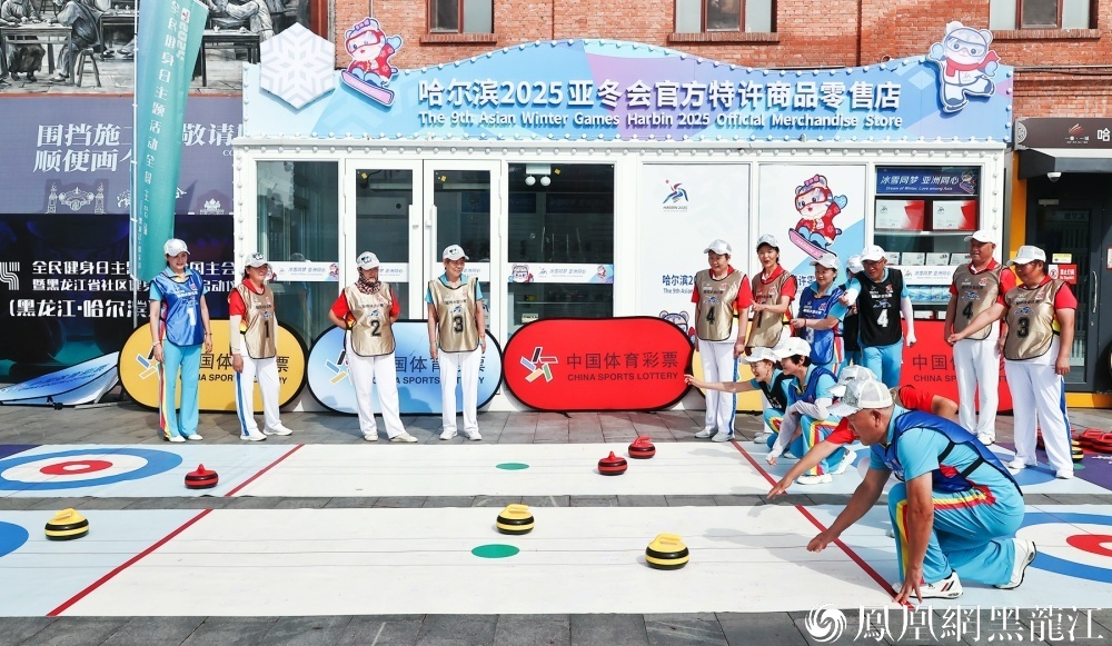 2024年全民健身日主题活动全国主会场（哈尔滨） 暨黑龙江省社区健身活动月启动仪式在哈举行