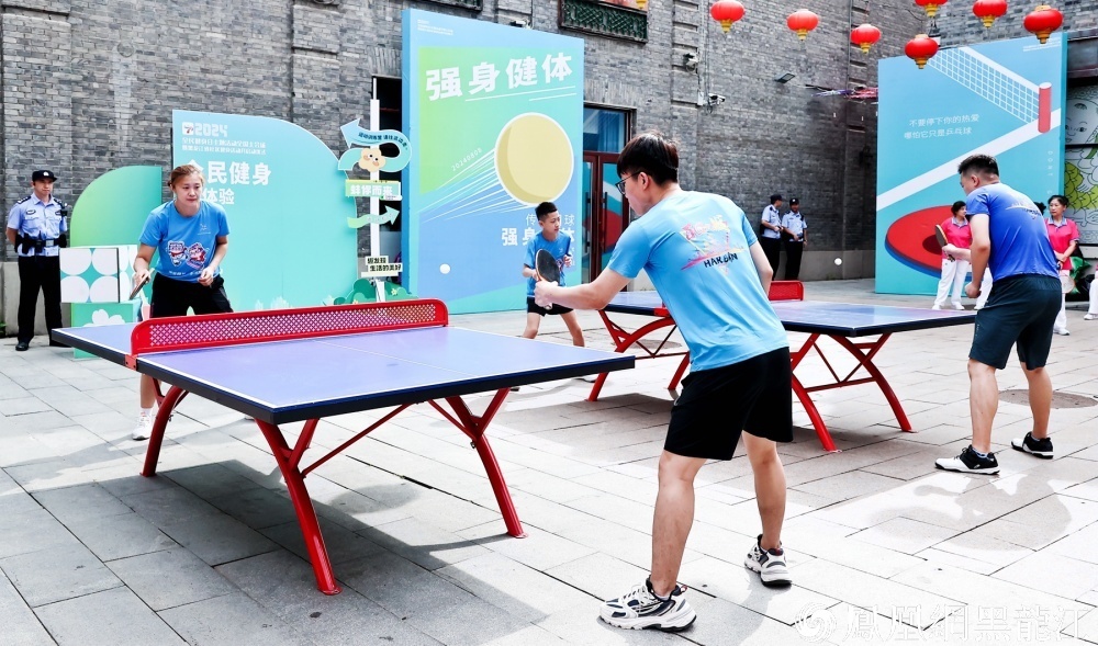 2024年全民健身日主题活动全国主会场（哈尔滨） 暨黑龙江省社区健身活动月启动仪式在哈举行