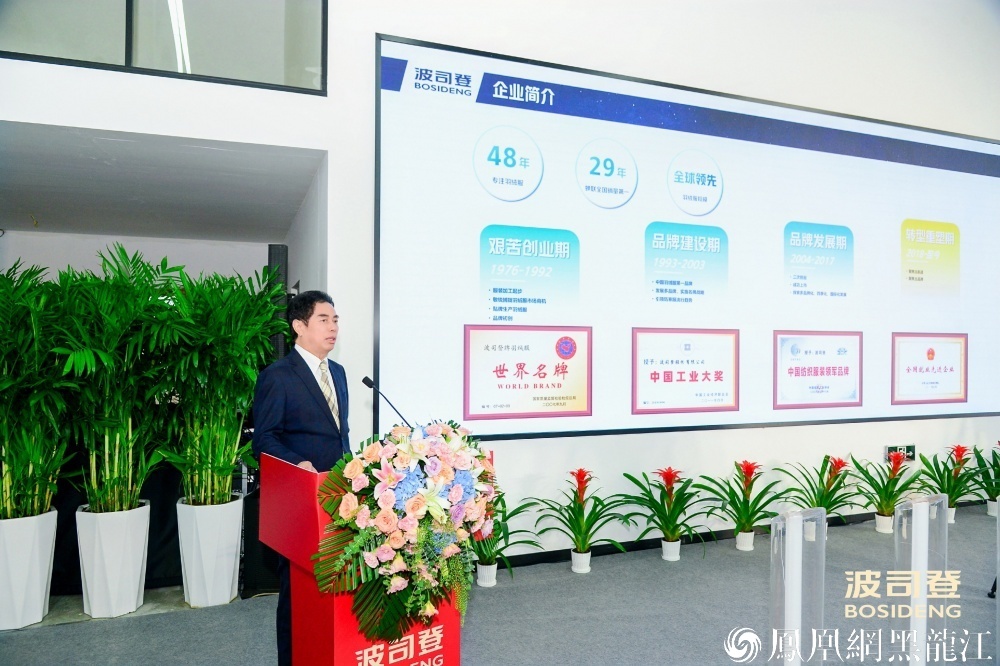 建设冰雪经济新高地 | 波司登（哈尔滨）产业基地携手哈经开区共创“尔滨”品牌