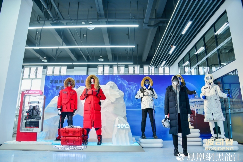 建设冰雪经济新高地 | 波司登（哈尔滨）产业基地携手哈经开区共创“尔滨”品牌