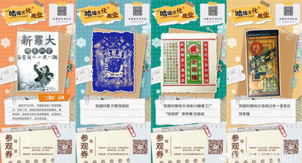 守正 赓续 传承 焕新  | 哈尔滨市博物馆实现“连级跳”获评国家二级博物馆
