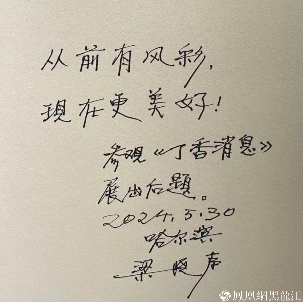 守正 赓续 传承 焕新  | 哈尔滨市博物馆实现“连级跳”获评国家二级博物馆