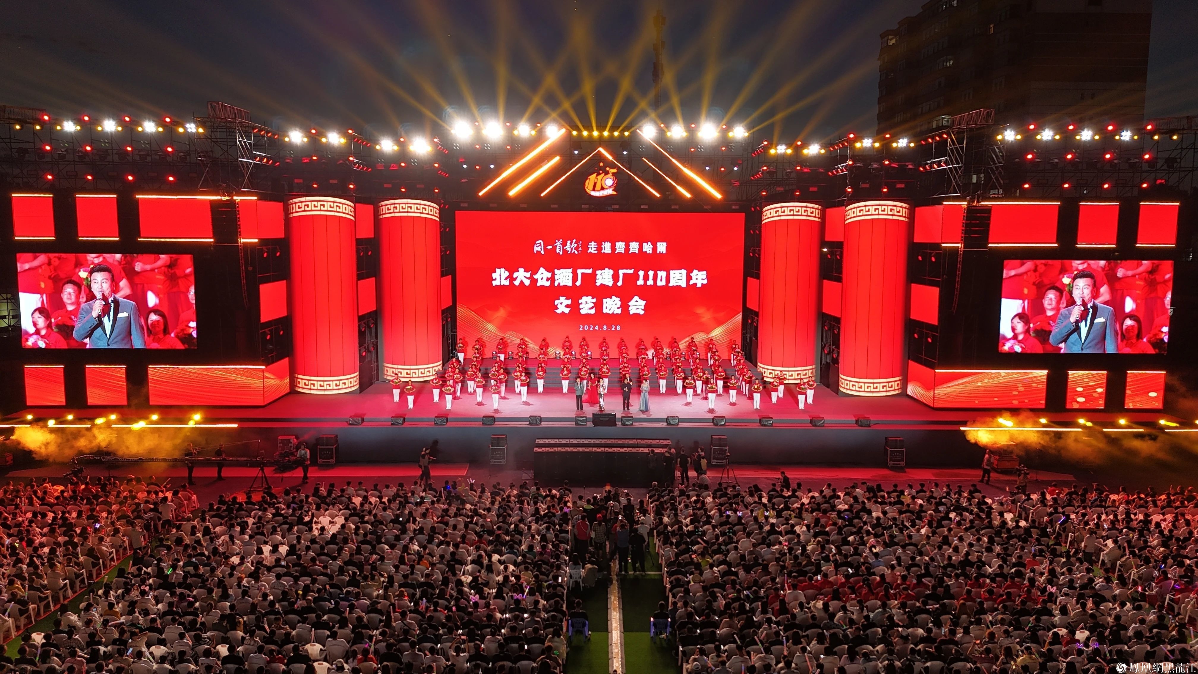 匠心百十载 奋进北大仓——庆祝新中国成立75周年暨北大仓酒厂建厂110周年庆典活动纪实