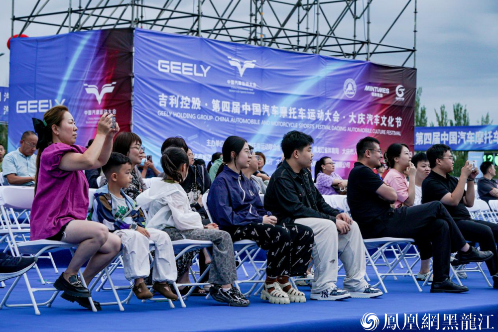 极速对决！吉利控股·第四届中国汽车摩托车运动大会·大庆汽车文化月打响争夺