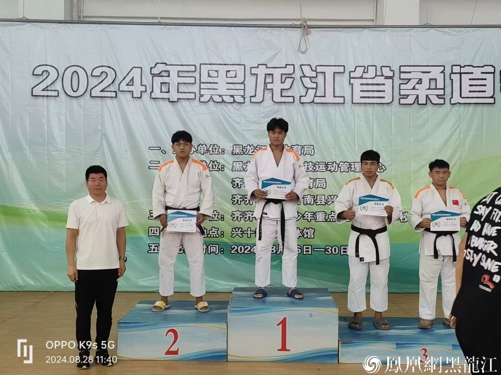 “奔跑吧·少年”2024年黑龙江省柔道锦标赛共决出16枚金牌