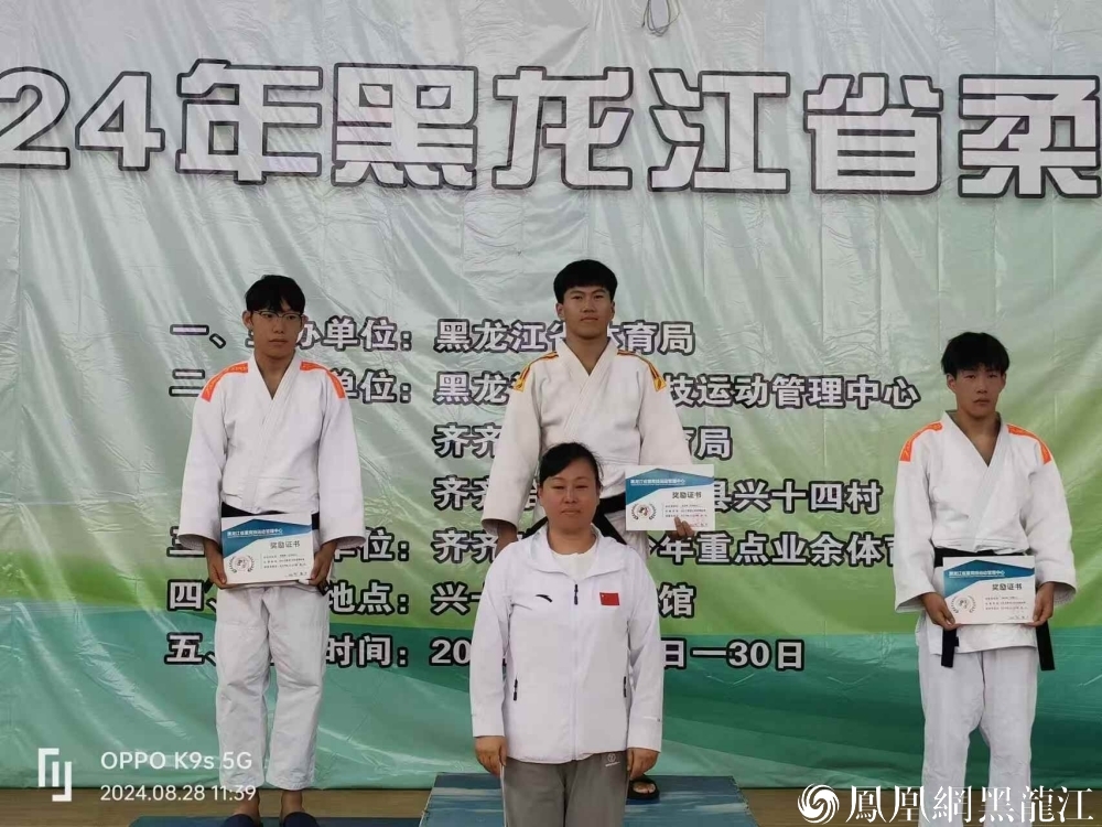 “奔跑吧·少年”2024年黑龙江省柔道锦标赛共决出16枚金牌