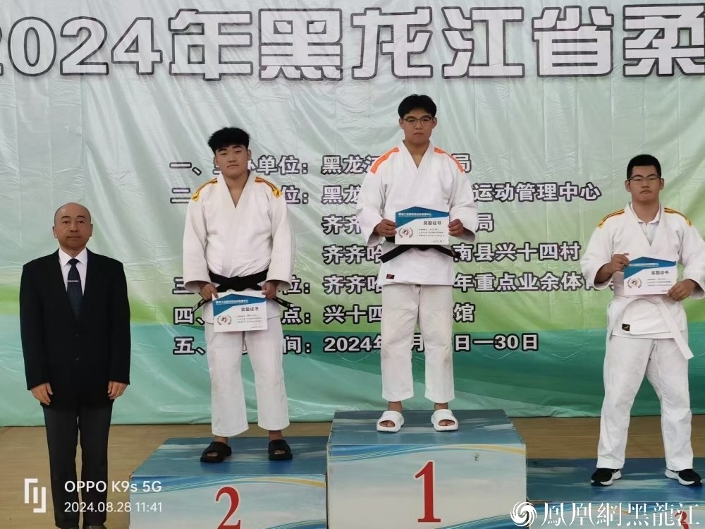 “奔跑吧·少年”2024年黑龙江省柔道锦标赛共决出16枚金牌