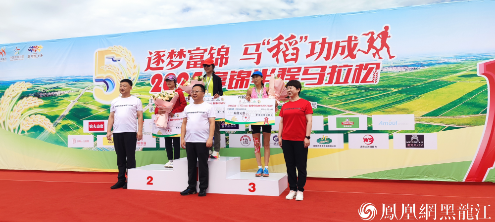 逐梦富锦 马“稻”功成 | 2024富锦半程马拉松赛鸣枪开跑