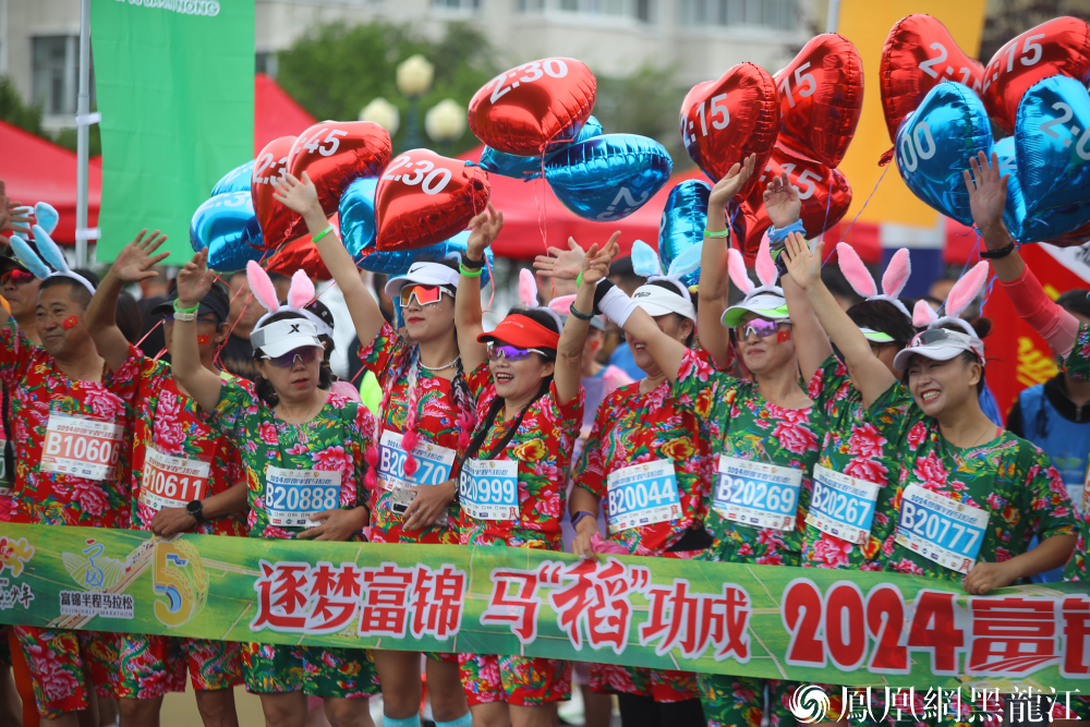 逐梦富锦 马“稻”功成 | 2024富锦半程马拉松赛鸣枪开跑