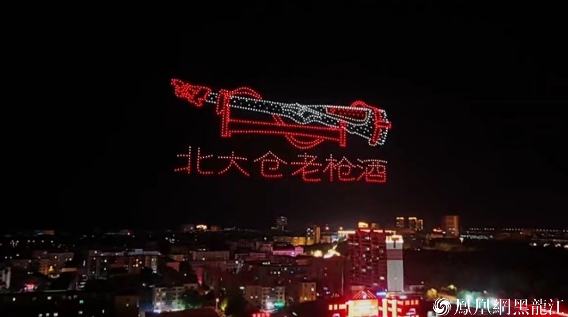 匠心百十载 奋进北大仓——庆祝新中国成立75周年暨北大仓酒厂建厂110周年庆典活动纪实