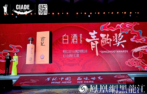 栉风沐雨铸辉煌 匠心传承映未来——写在北大仓酒厂建厂110周年庆典活动圆满收官之际