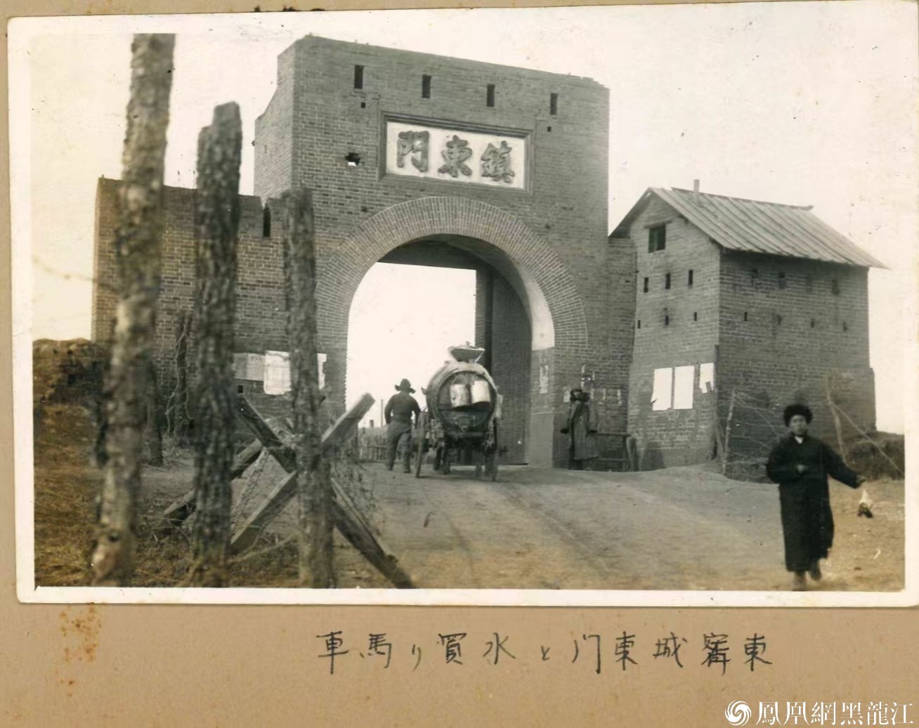 1933年 东宁农会（三岔口）