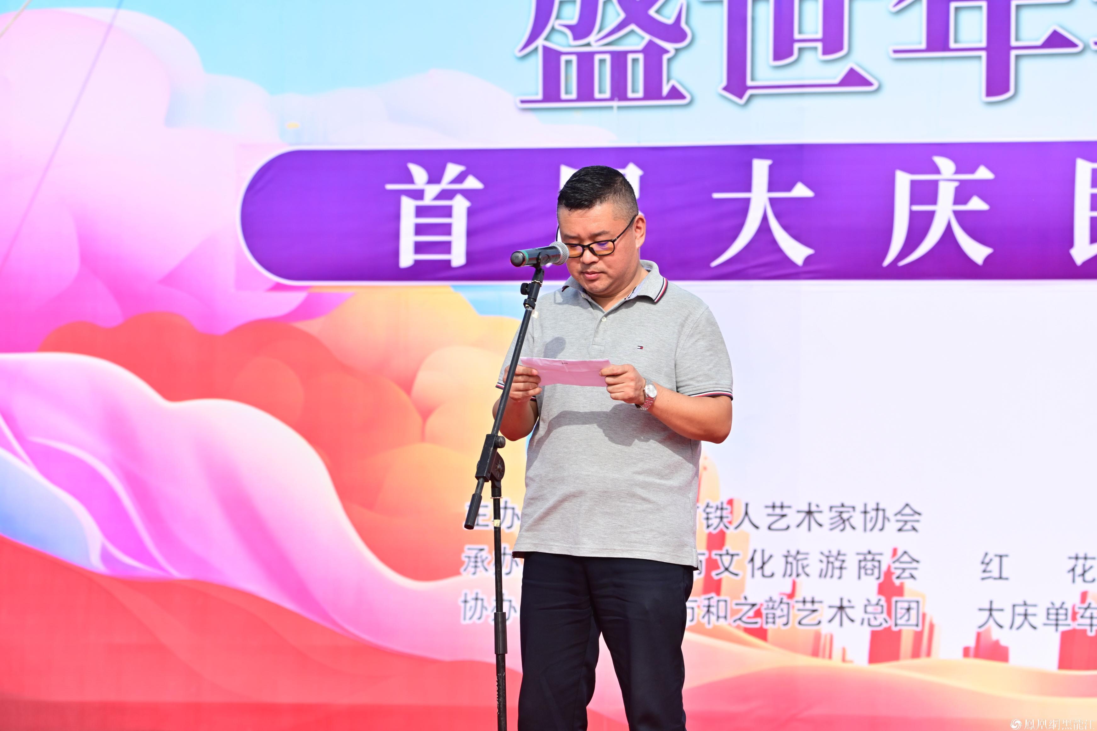 盛世年华 活力绽放 首届大庆民间铁人艺术节圆满落幕