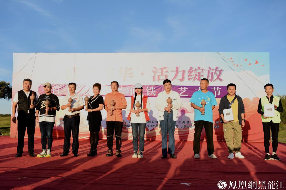 盛世年华 活力绽放 首届大庆民间铁人艺术节圆满落幕