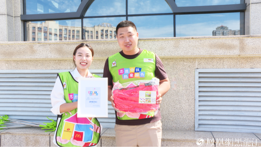 麦当劳第三届全球志愿者月 | 黑龙江麦当劳携手凤凰网黑龙江开展“志愿你我 热爱服务”冰城环保大行动