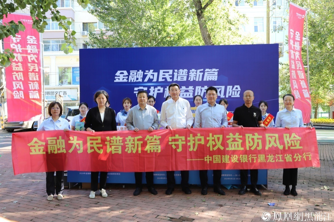 (“金融为民谱新篇 守护权益防风险”主题活动现场)