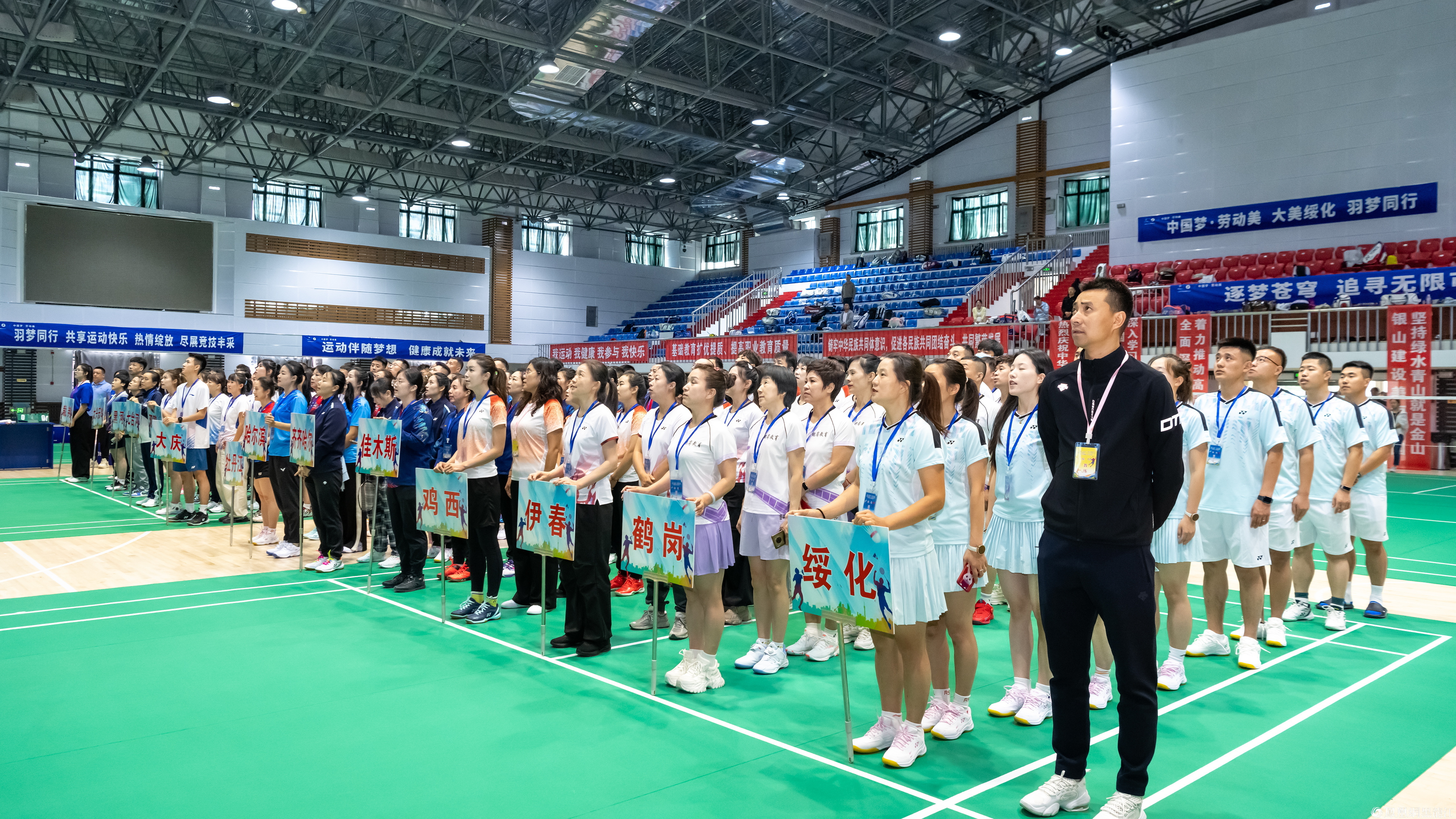 “中国梦&middot;劳动美——凝心铸魂跟党走 团结奋斗新征程”黑龙江省中小学校教职工羽毛球比赛圆满落幕