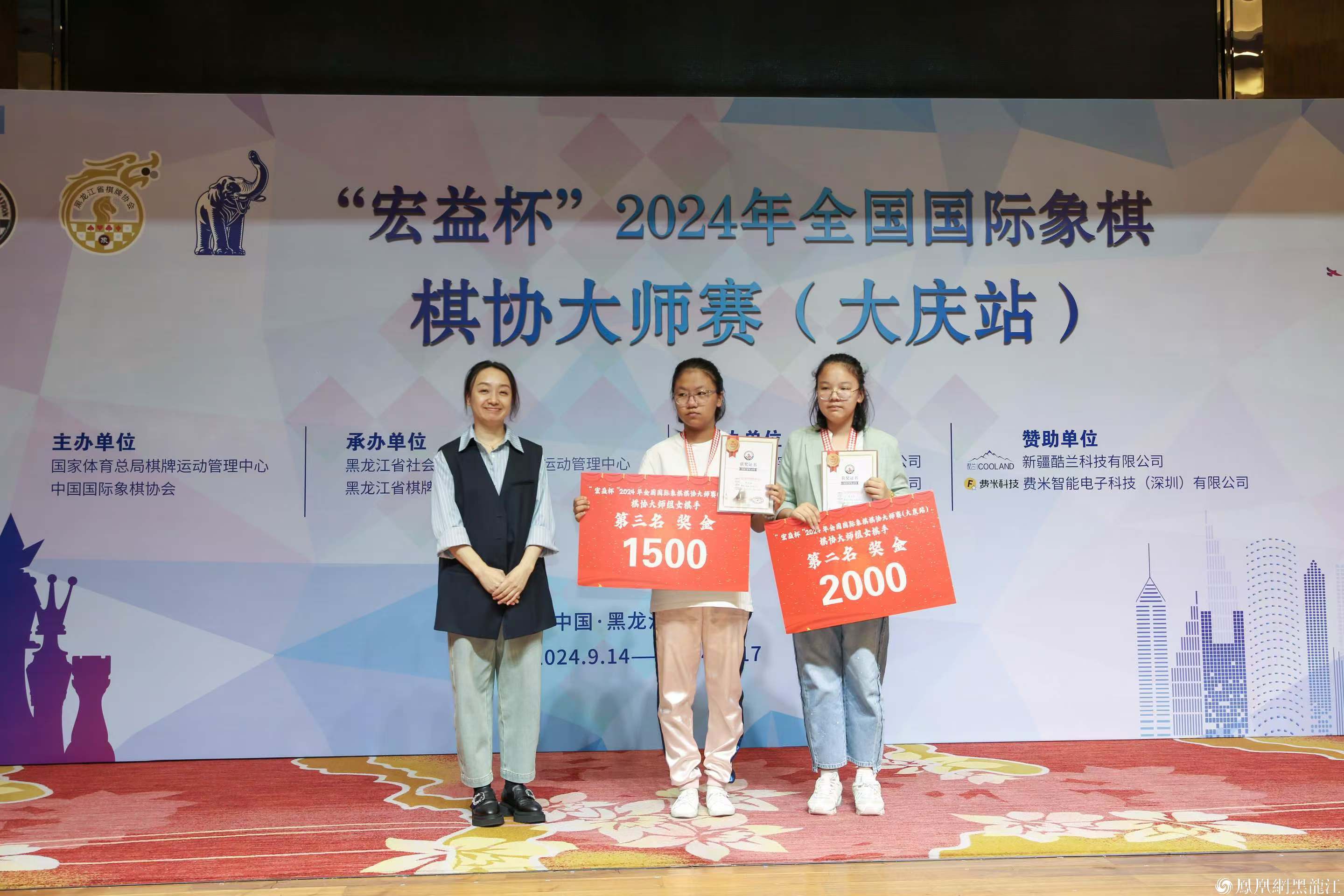 2024年全国国际象棋棋协大师赛(大庆站)收官 59人晋级