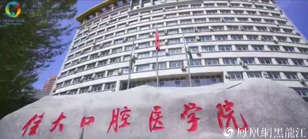 佳木斯：讲述中国牙城故事 打造中国牙城IP