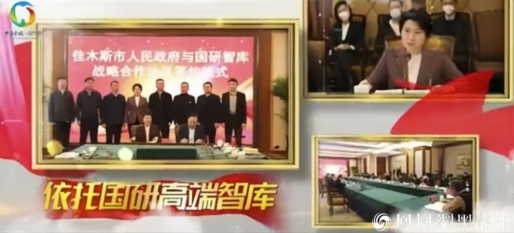 佳木斯：讲述中国牙城故事 打造中国牙城IP
