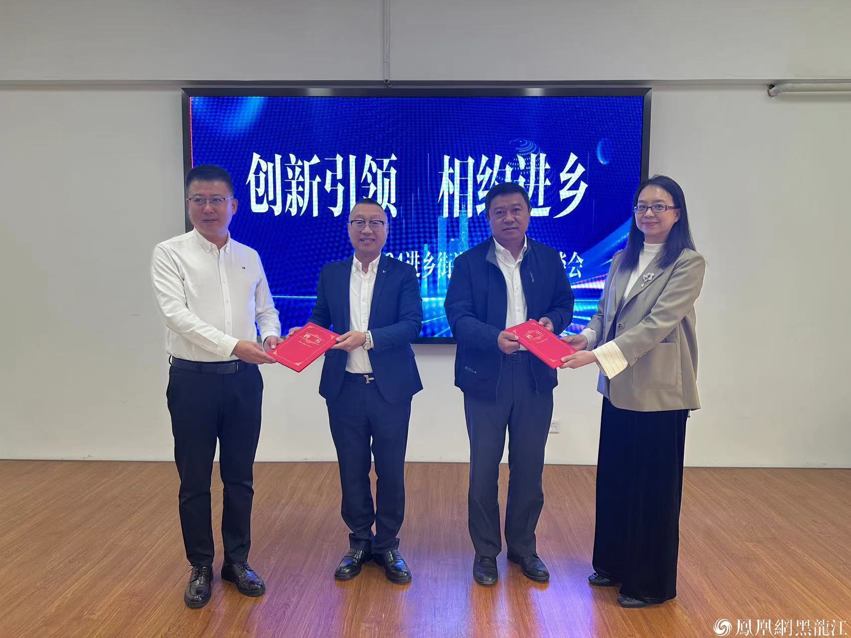 进乡街道办事处  聚焦创新主题举办政商沙龙活动