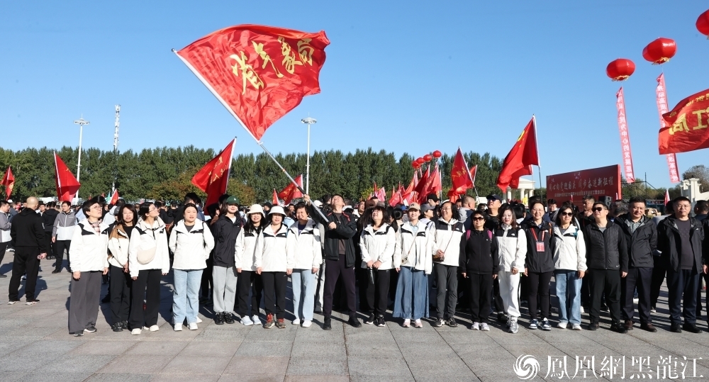 中共黑龙江省直属机关工作委员会举办“同心向党迎国庆·阔步奋进新征程”庆祝新中国成立75周年中省直机关 干部职工徒步活动