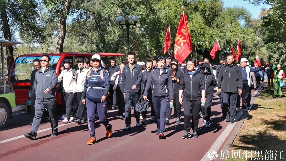中共黑龙江省直属机关工作委员会举办“同心向党迎国庆·阔步奋进新征程”庆祝新中国成立75周年中省直机关 干部职工徒步活动