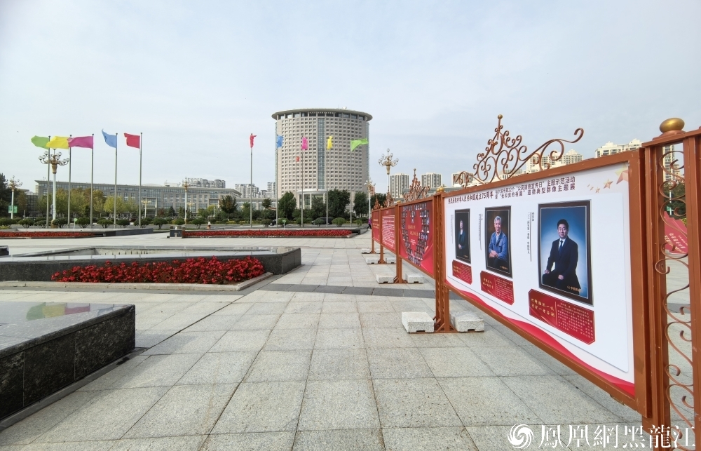 学凡人善举 聚道德力量丨哈尔滨市“公民道德宣传日”主题示范活动暨“我和我的祖国”道德典型群像主题展开展