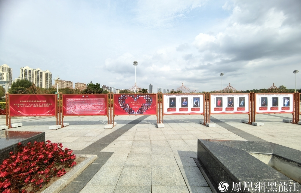 学凡人善举 聚道德力量丨哈尔滨市“公民道德宣传日”主题示范活动暨“我和我的祖国”道德典型群像主题展开展