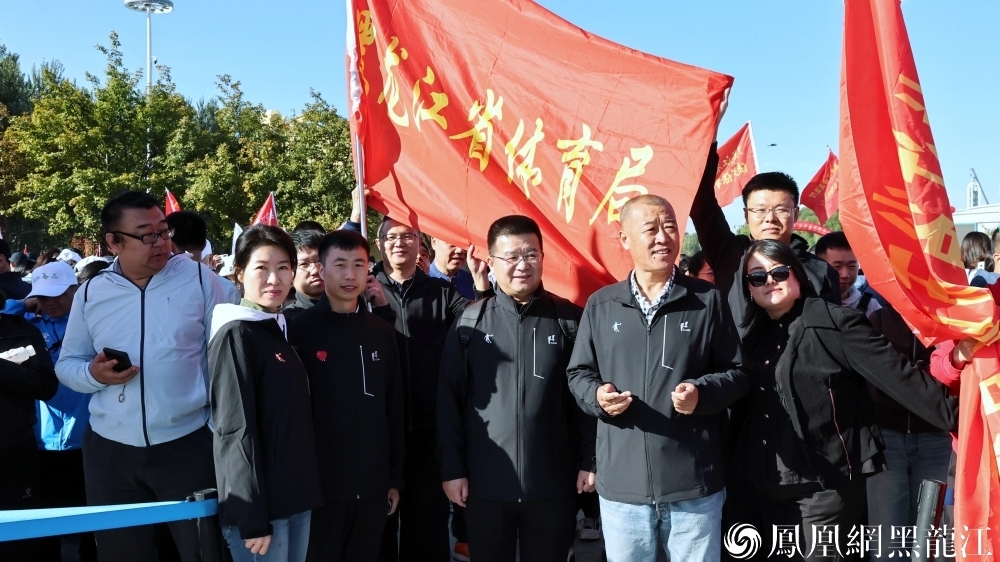 中共黑龙江省直属机关工作委员会举办“同心向党迎国庆·阔步奋进新征程”庆祝新中国成立75周年中省直机关 干部职工徒步活动