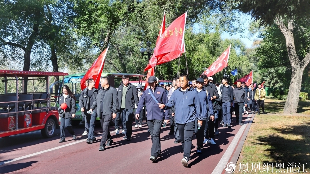 中共黑龙江省直属机关工作委员会举办“同心向党迎国庆·阔步奋进新征程”庆祝新中国成立75周年中省直机关 干部职工徒步活动