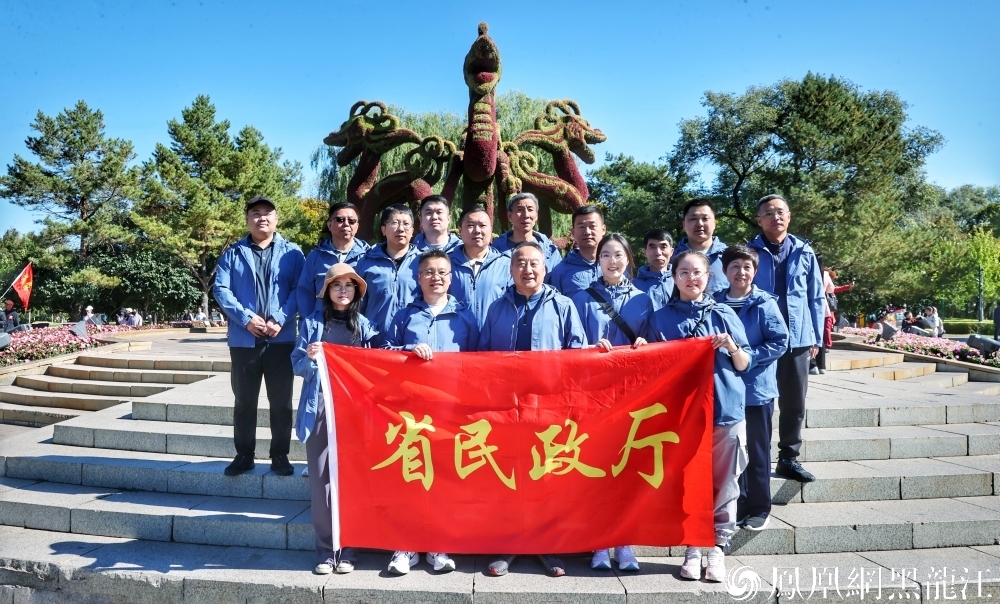 中共黑龙江省直属机关工作委员会举办“同心向党迎国庆·阔步奋进新征程”庆祝新中国成立75周年中省直机关 干部职工徒步活动