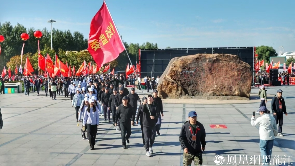 中共黑龙江省直属机关工作委员会举办“同心向党迎国庆·阔步奋进新征程”庆祝新中国成立75周年中省直机关 干部职工徒步活动