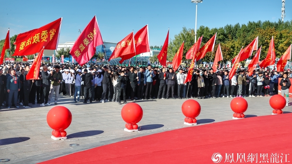 中共黑龙江省直属机关工作委员会举办“同心向党迎国庆·阔步奋进新征程”庆祝新中国成立75周年中省直机关 干部职工徒步活动