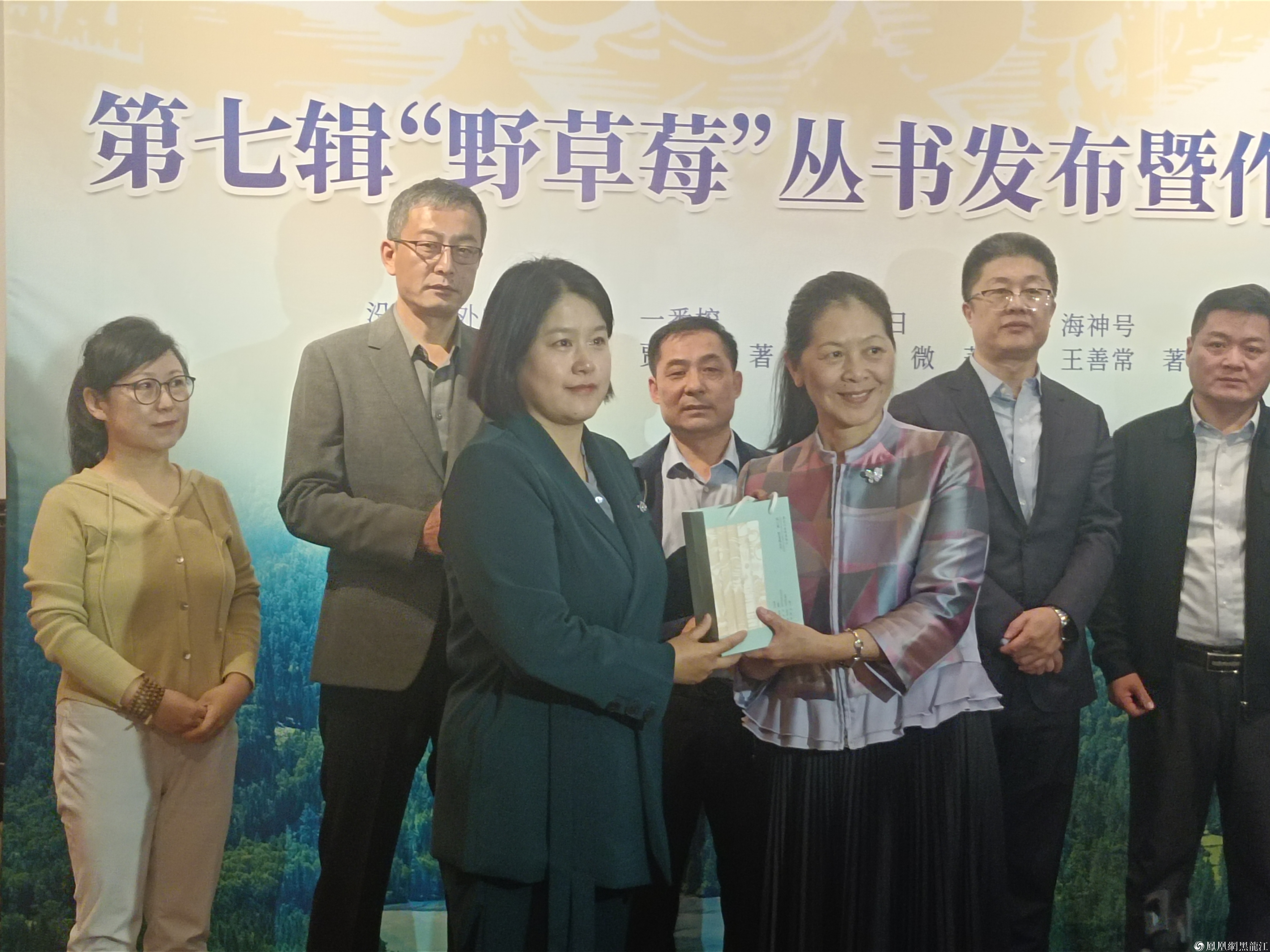 集结龙江文学中坚力量，推动龙江文学繁花似锦“野草莓”丛书发布暨作品研讨会举办