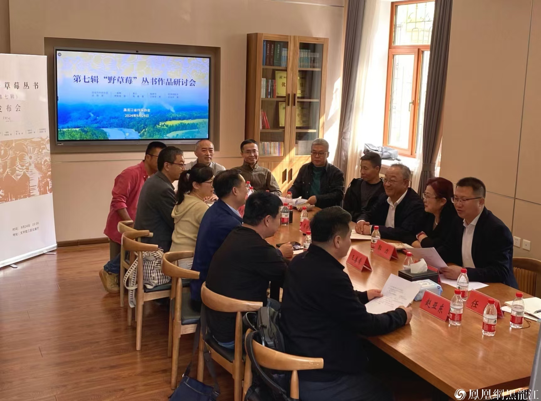 集结龙江文学中坚力量，推动龙江文学繁花似锦“野草莓”丛书发布暨作品研讨会举办