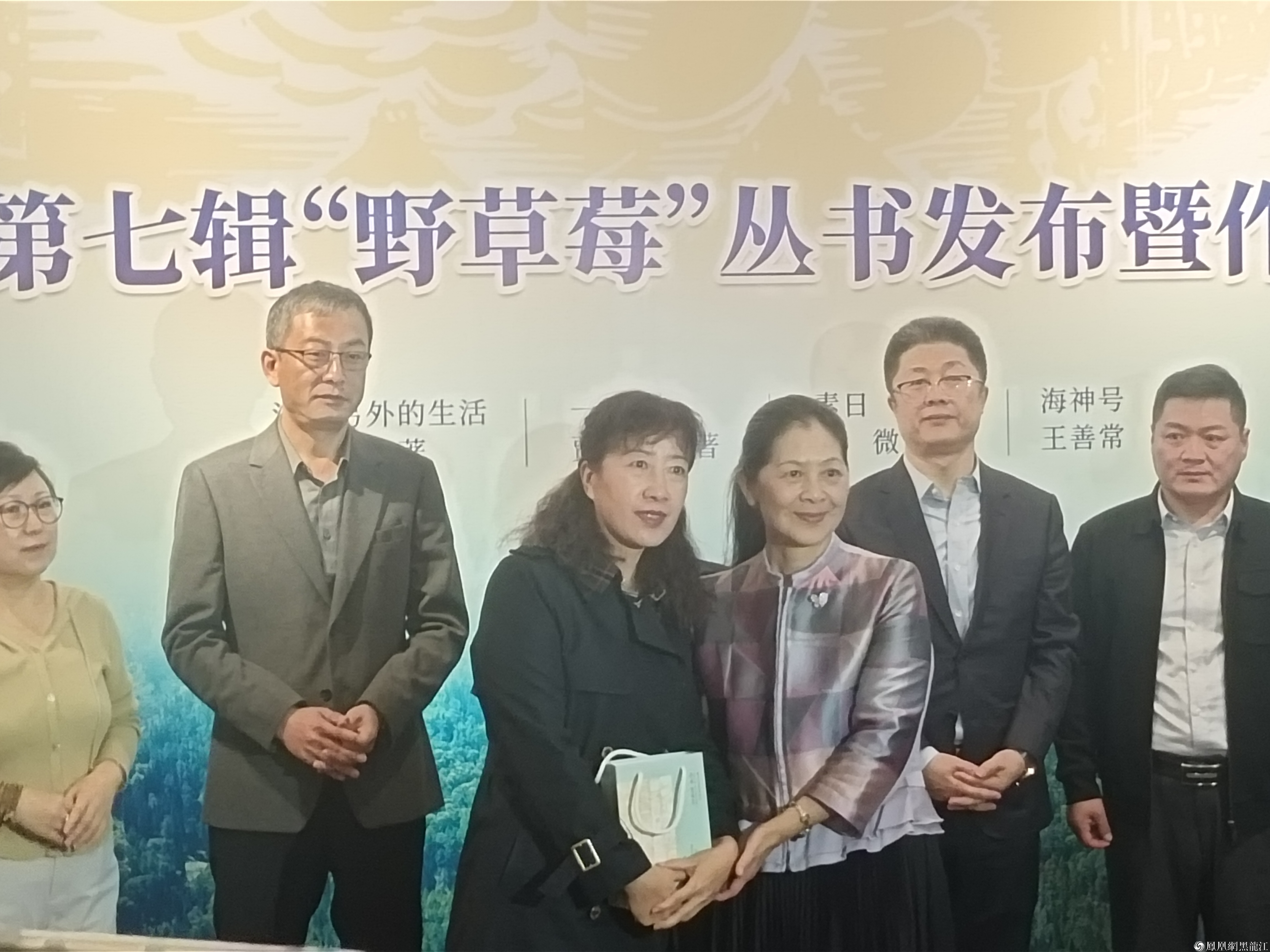 集结龙江文学中坚力量，推动龙江文学繁花似锦“野草莓”丛书发布暨作品研讨会举办