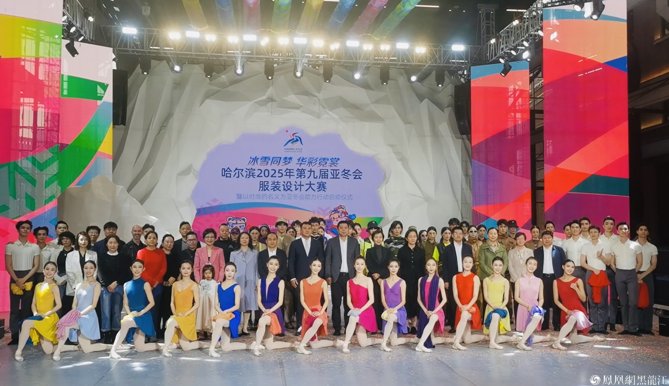 冰雪同梦 华彩霓裳——哈尔滨2025年第九届亚冬会服装设计大赛暨以时尚的名义为亚冬会助力行动在西城红场精彩启幕