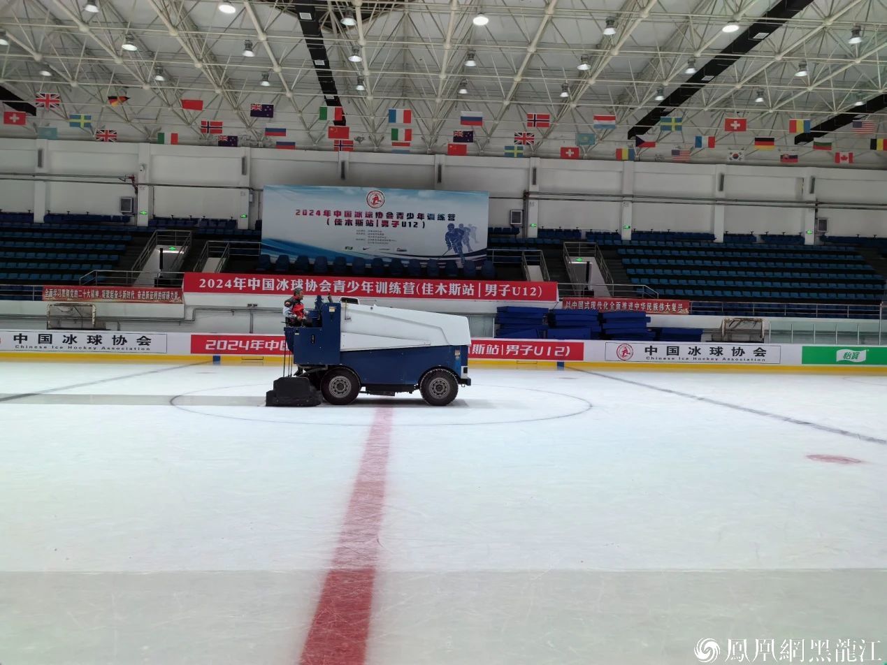 2024年中国冰球协会青少年训练营（佳木斯站/男子U12）9月28日在黑龙江省佳木斯市开营