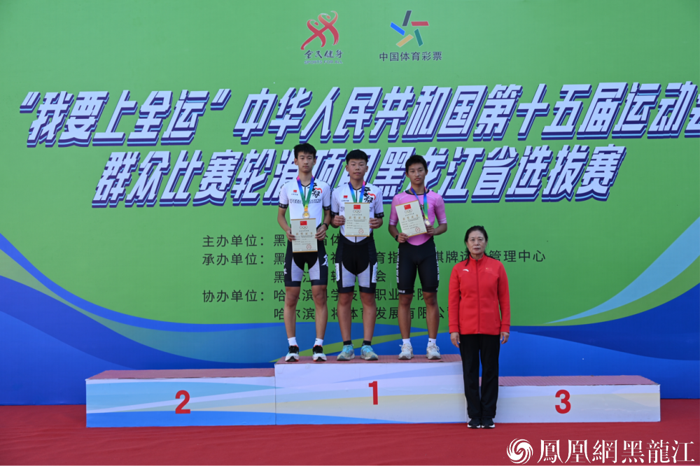 “我要上全运”速度轮滑、自由式轮滑项目黑龙江省选拔赛圆满落幕