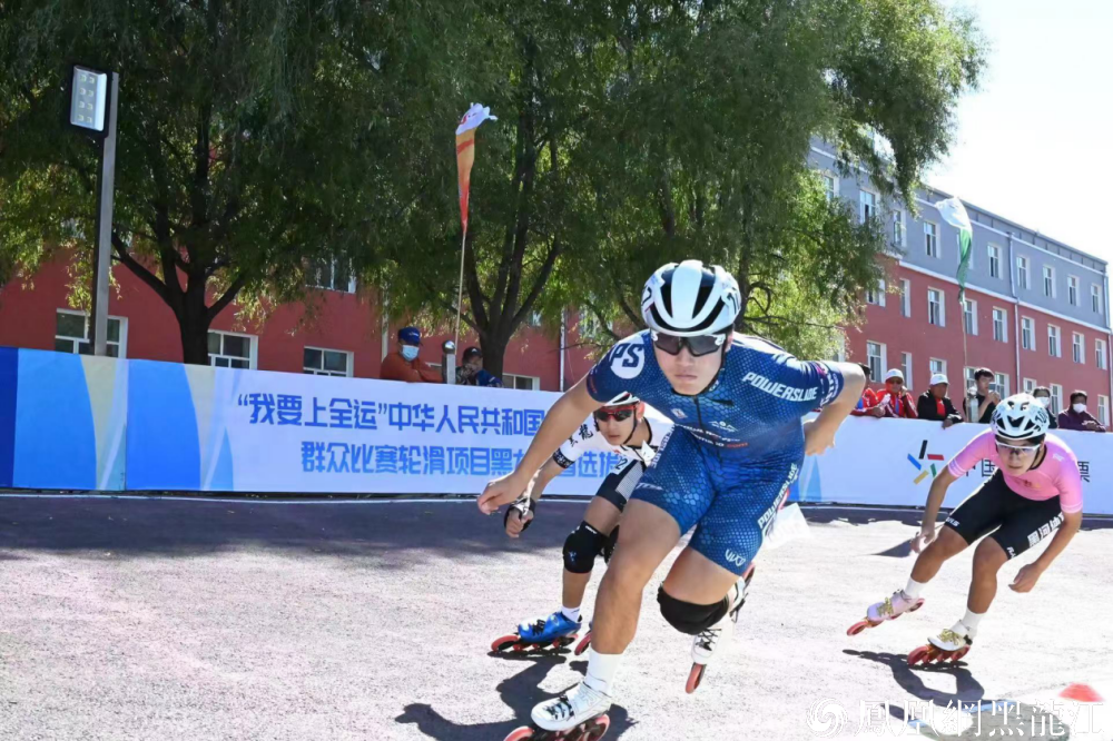 “我要上全运”速度轮滑、自由式轮滑项目黑龙江省选拔赛圆满落幕