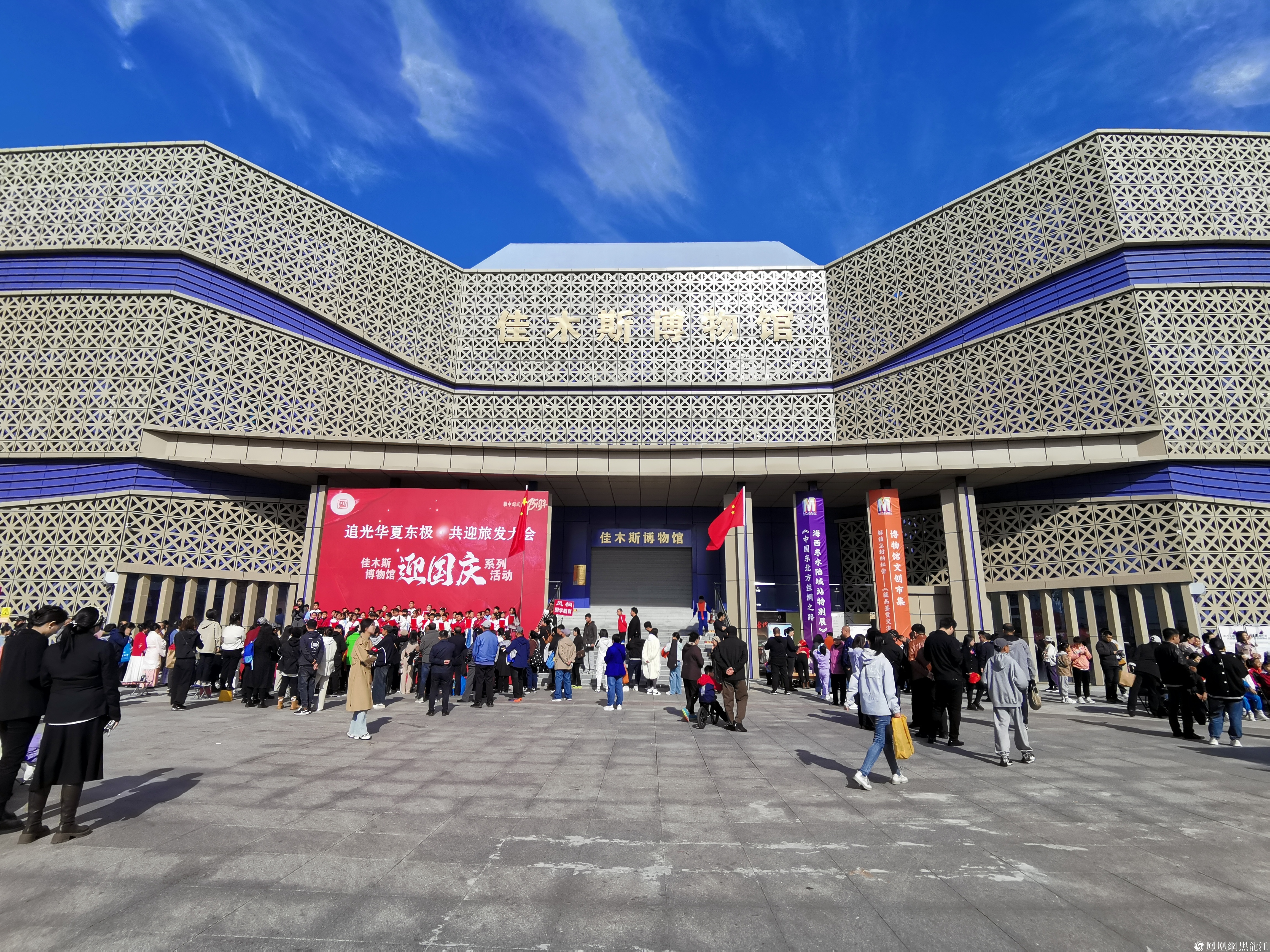 佳木斯市博物馆开展迎国庆系列活动