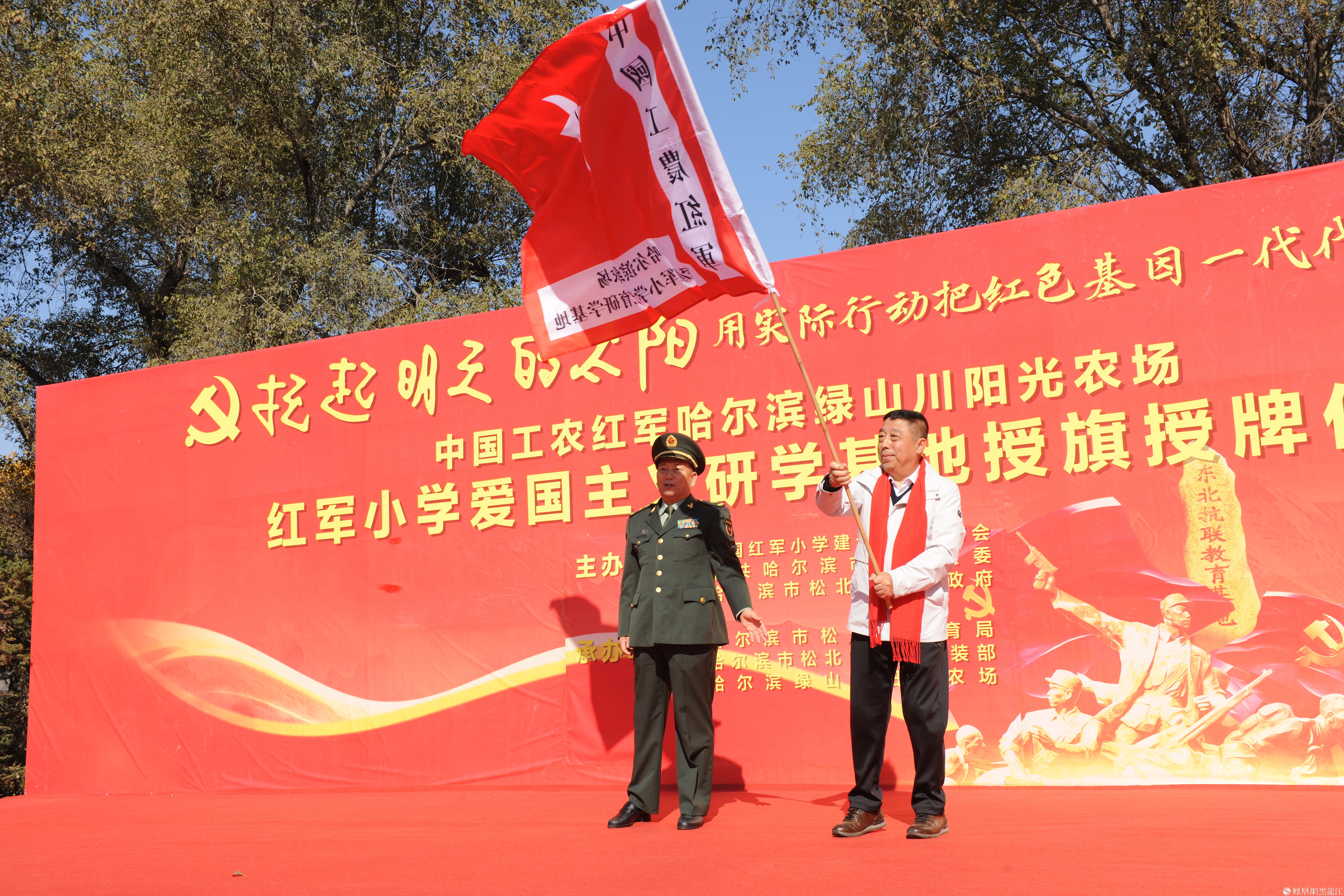 绿山川阳光农场获授黑龙江省第一所红军小学爱国主义研学基地