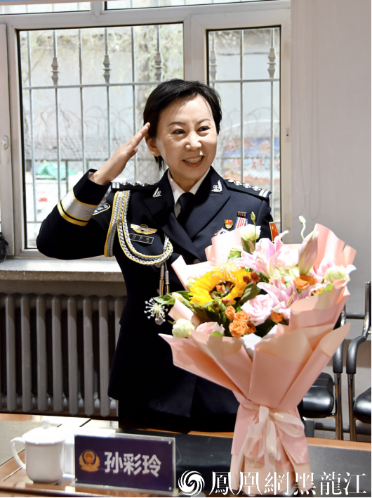 警营荣退敬芳华 薪火相传创四有  哈尔滨市公安局监管支队举办老干部荣退仪式