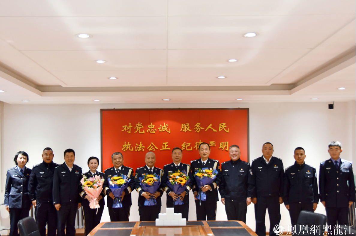 警营荣退敬芳华 薪火相传创四有  哈尔滨市公安局监管支队举办老干部荣退仪式