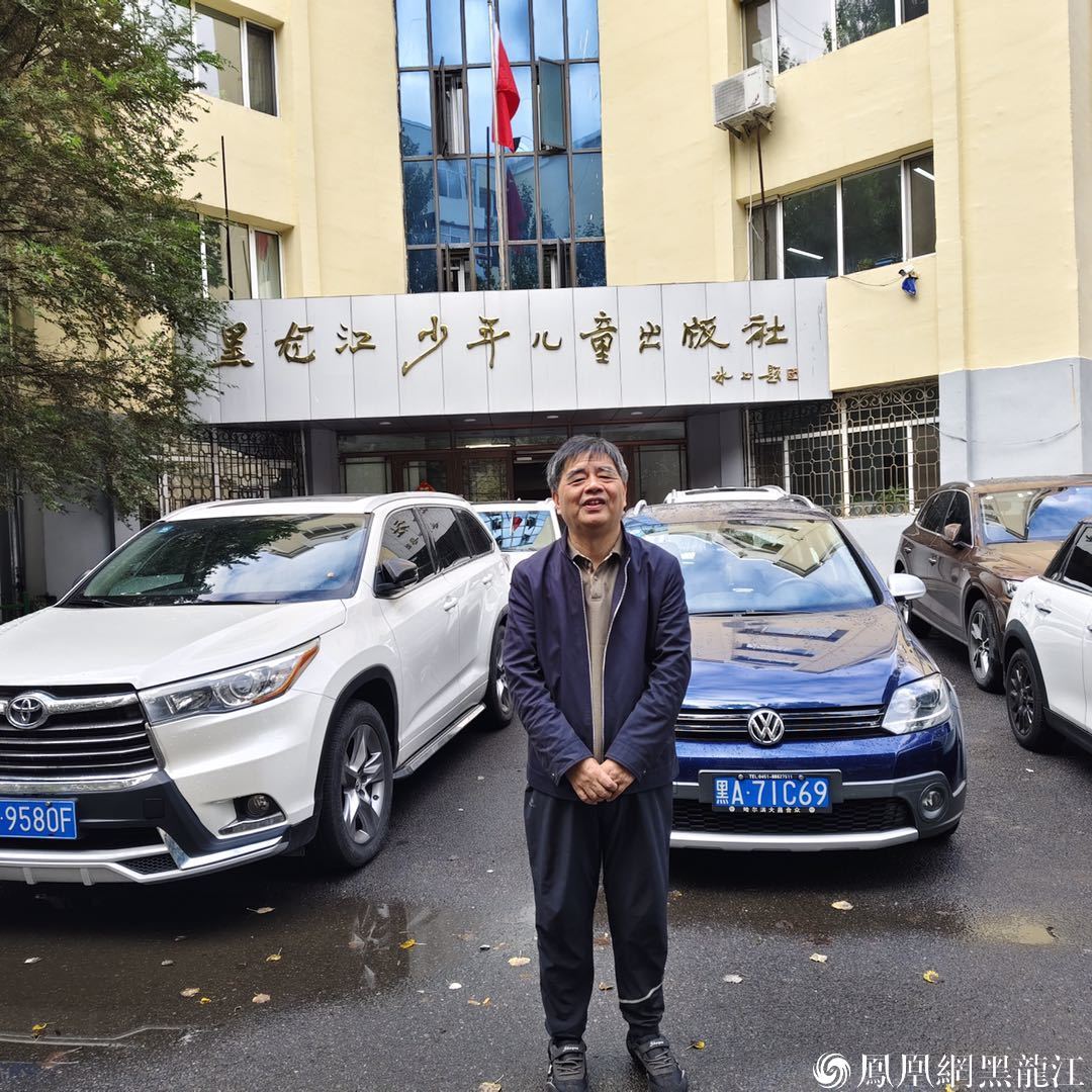 七十“马良”归来仍是少年 首闯美丽童话之城——哈尔滨