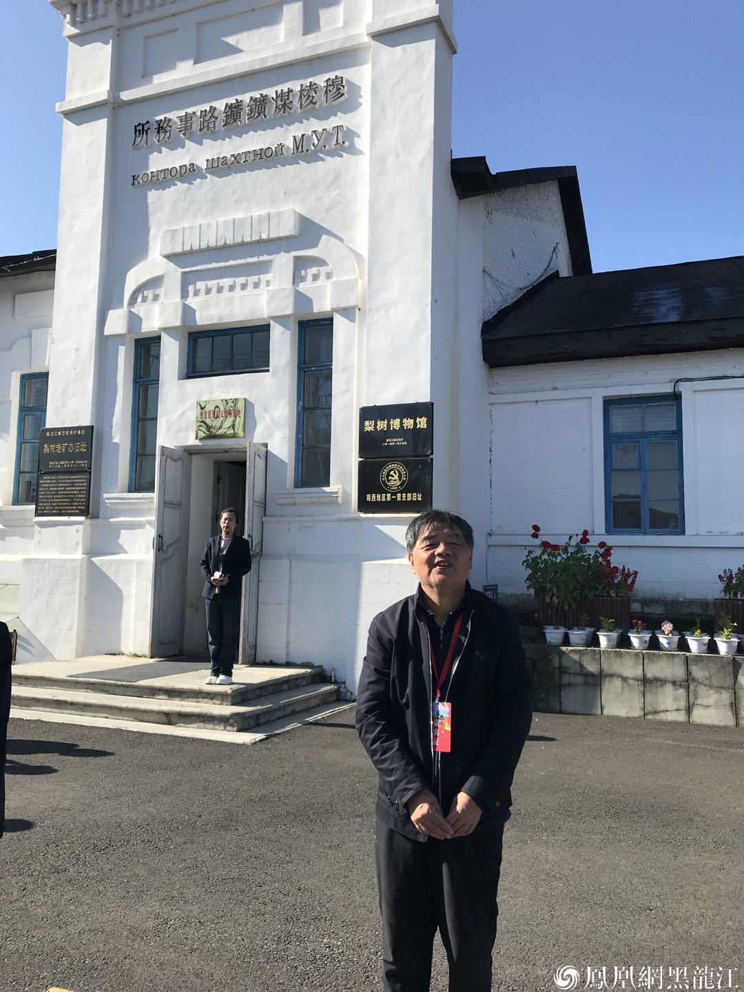 七十“马良”归来仍是少年 首闯美丽童话之城——哈尔滨